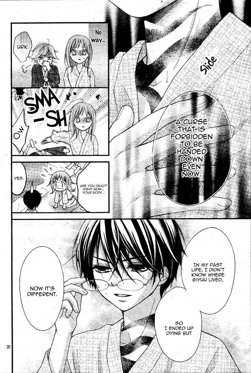 Page 24 Chapter 8 Ayakashi Hisen
