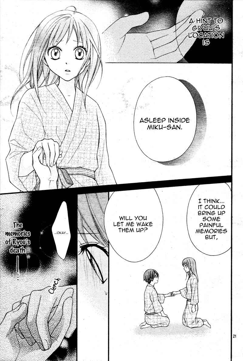 Page 25 Chapter 8 Ayakashi Hisen