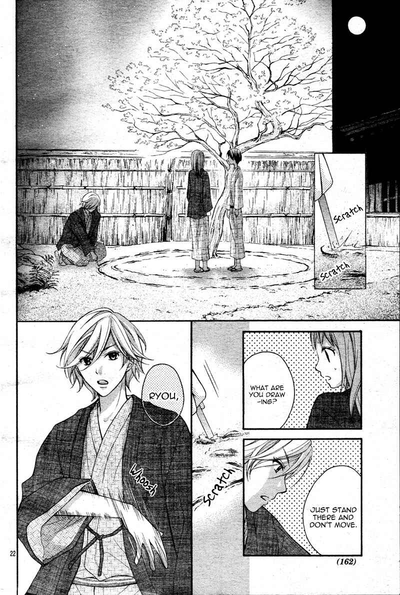 Page 26 Chapter 8 Ayakashi Hisen