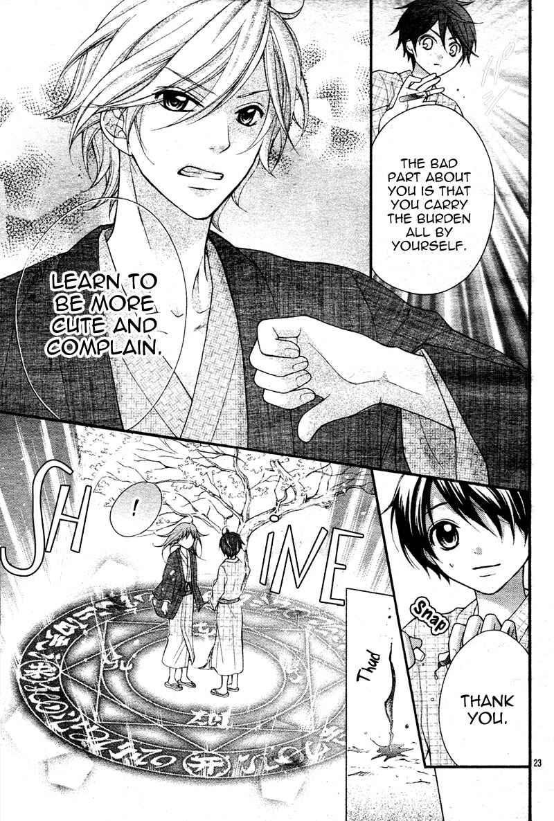 Page 27 Chapter 8 Ayakashi Hisen