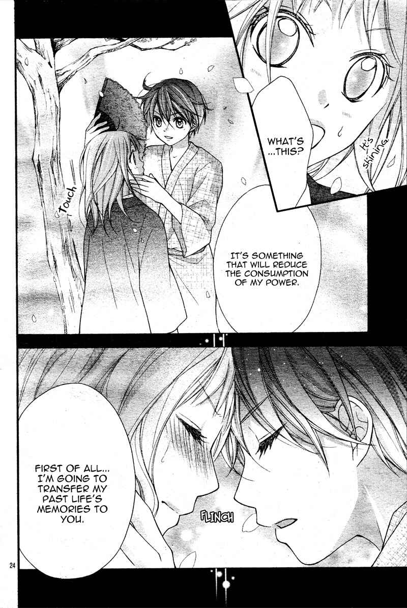 Page 28 Chapter 8 Ayakashi Hisen