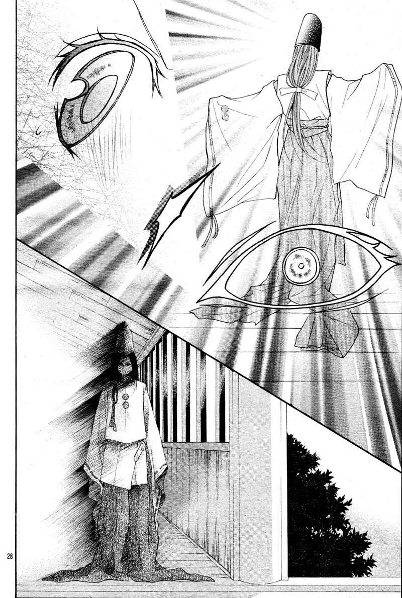 Page 31 Chapter 8 Ayakashi Hisen