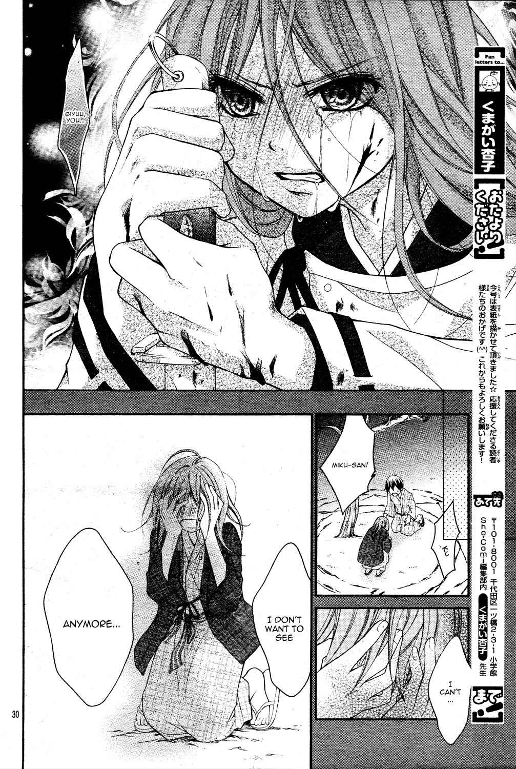 Page 33 Chapter 8 Ayakashi Hisen