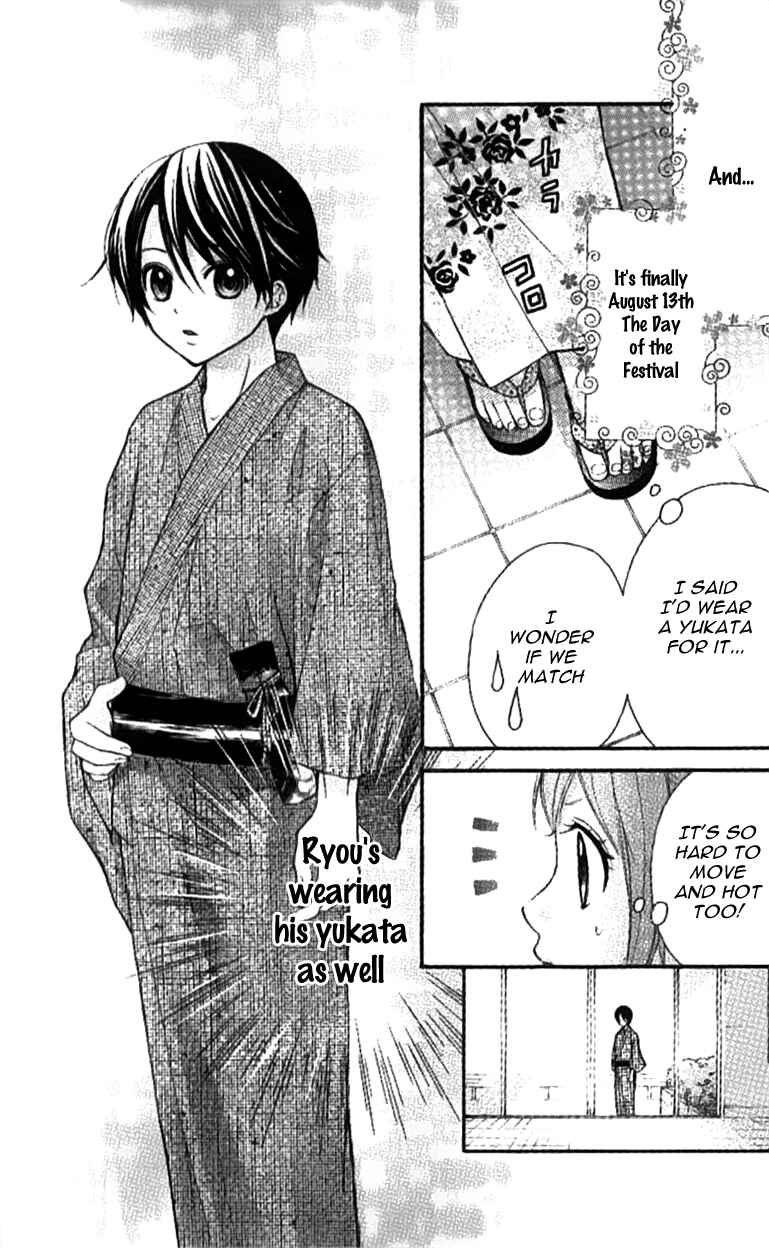 Page 7 Chapter 16.1 Ayakashi Hisen