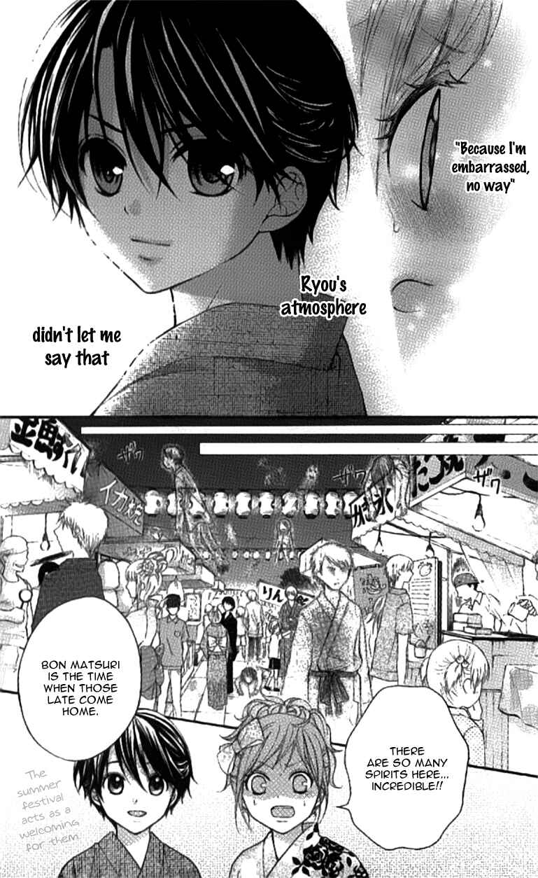 Page 9 Chapter 16.1 Ayakashi Hisen