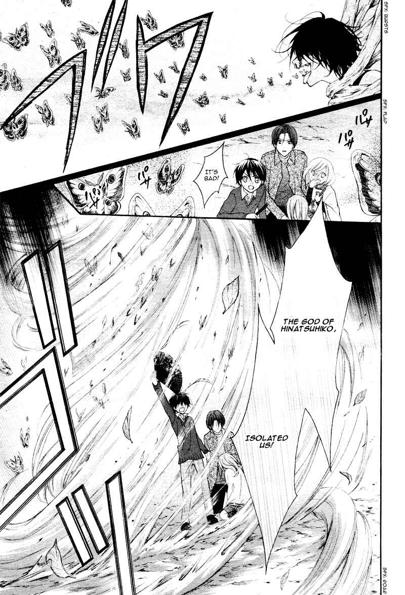 Page 17 Chapter 27 Ayakashi Hisen