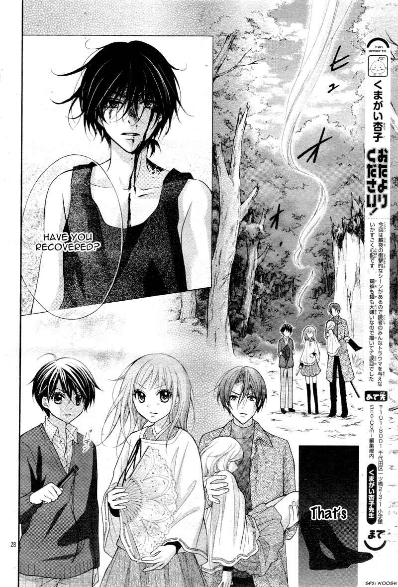 Page 30 Chapter 27 Ayakashi Hisen
