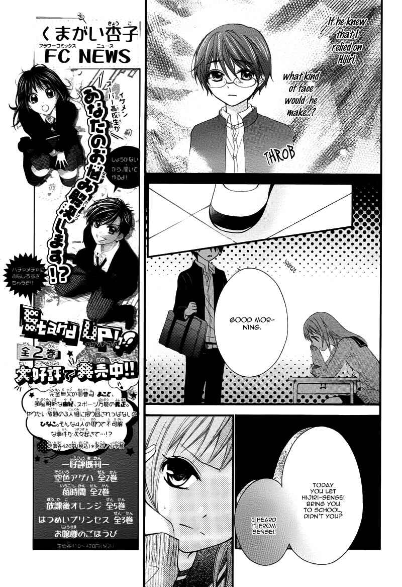 Page 22 Chapter 5 Ayakashi Hisen