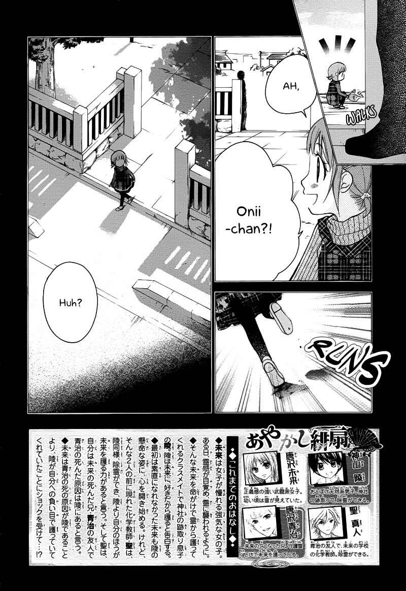 Page 5 Chapter 5 Ayakashi Hisen