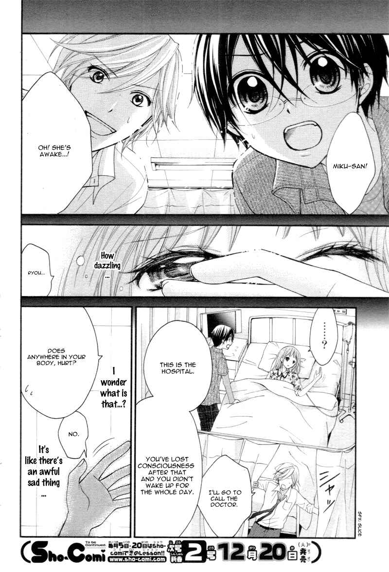 Page 19 Chapter 21 Ayakashi Hisen