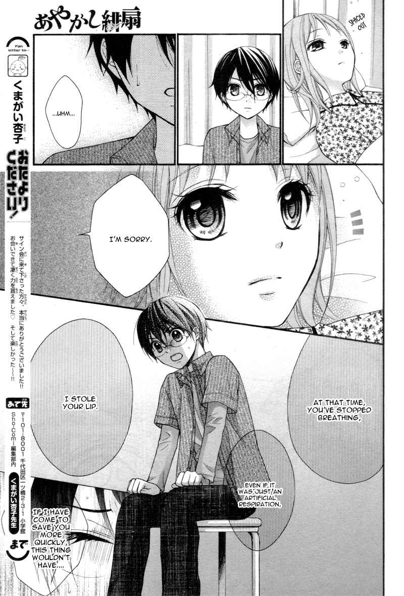 Page 20 Chapter 21 Ayakashi Hisen