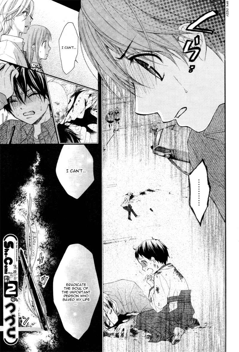 Page 31 Chapter 21 Ayakashi Hisen