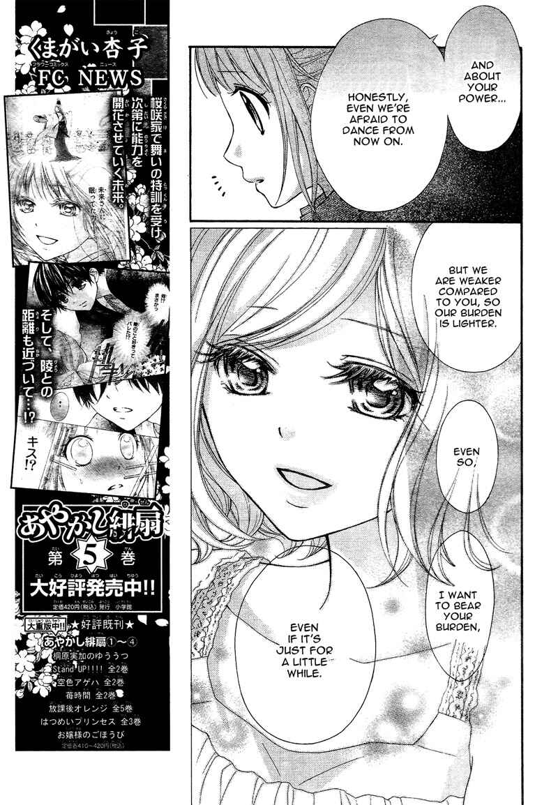Page 10 Chapter 37 Ayakashi Hisen
