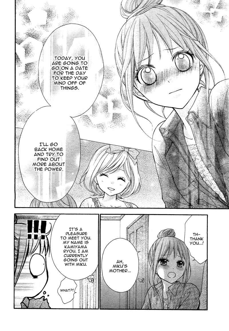 Page 11 Chapter 37 Ayakashi Hisen