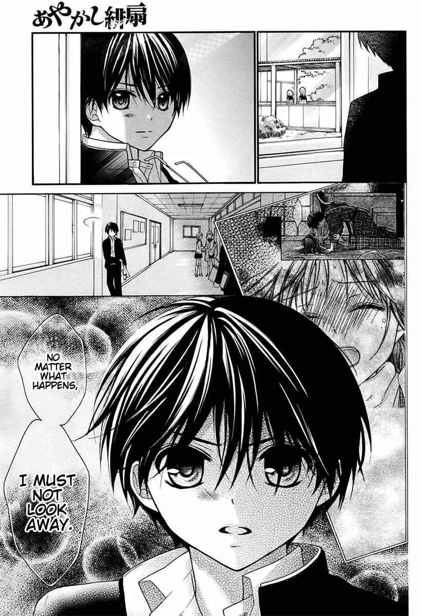 Page 23 Chapter 47 Ayakashi Hisen
