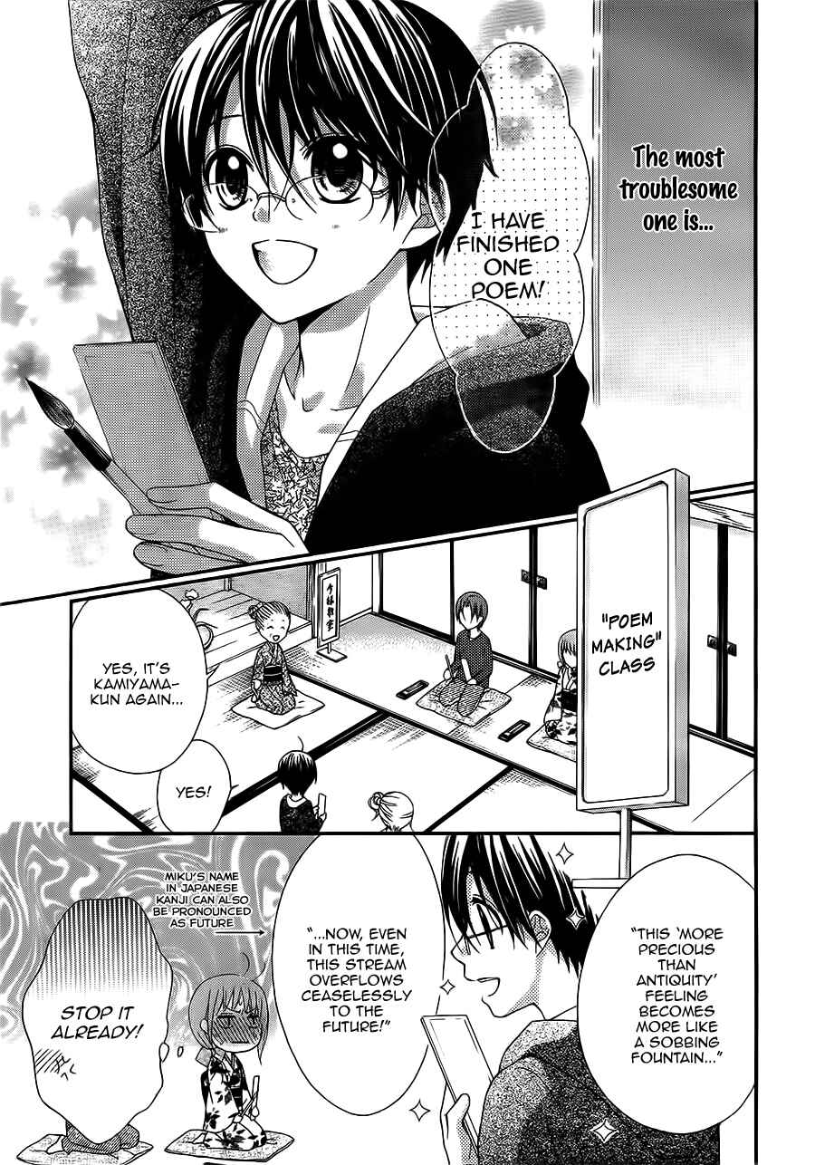 Page 11 Chapter 23 Ayakashi Hisen