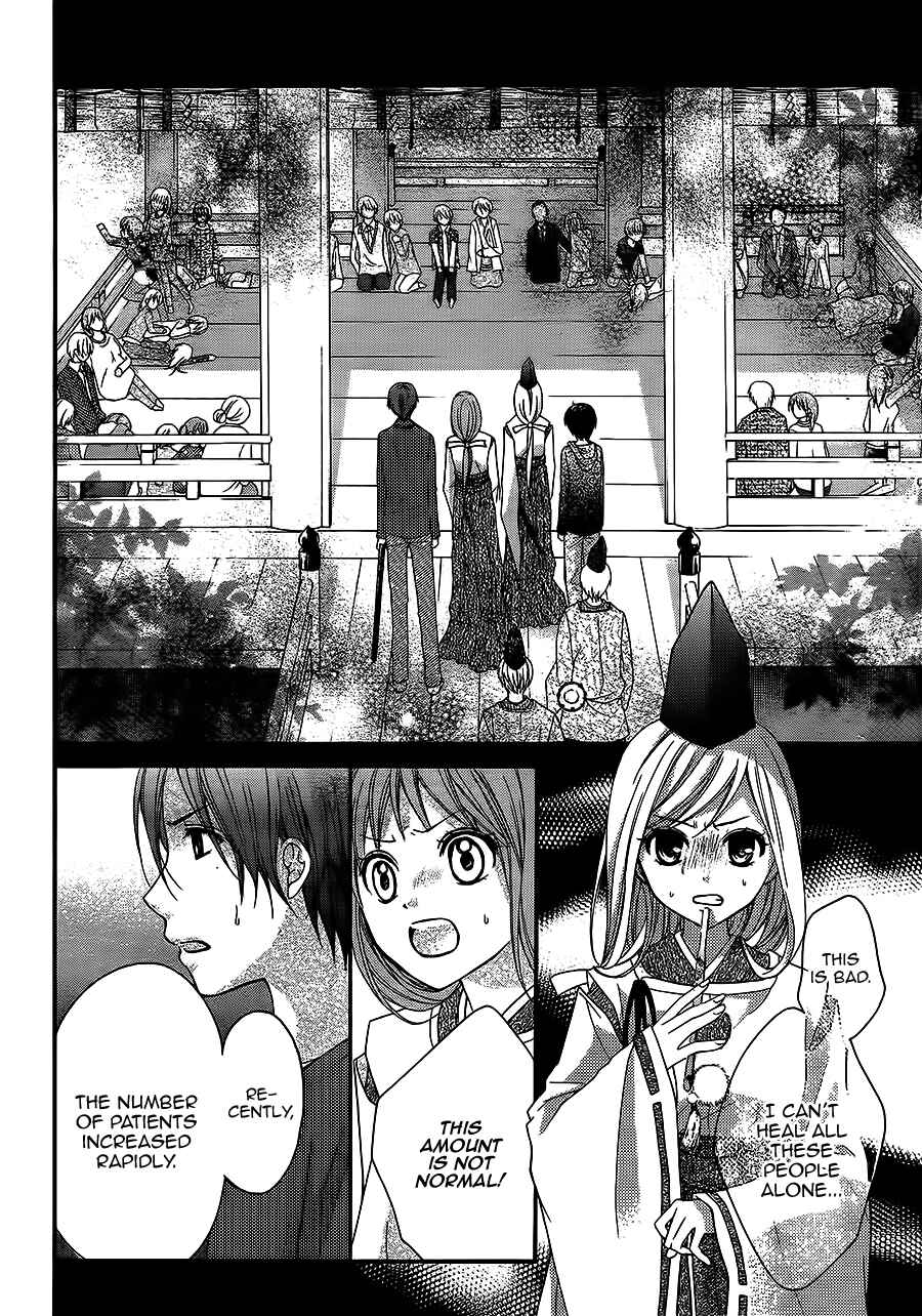 Page 28 Chapter 23 Ayakashi Hisen