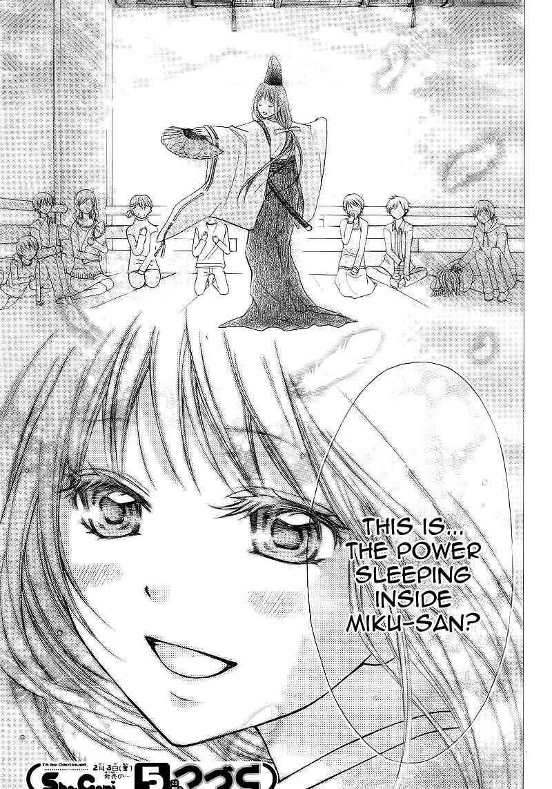 Page 32 Chapter 23 Ayakashi Hisen