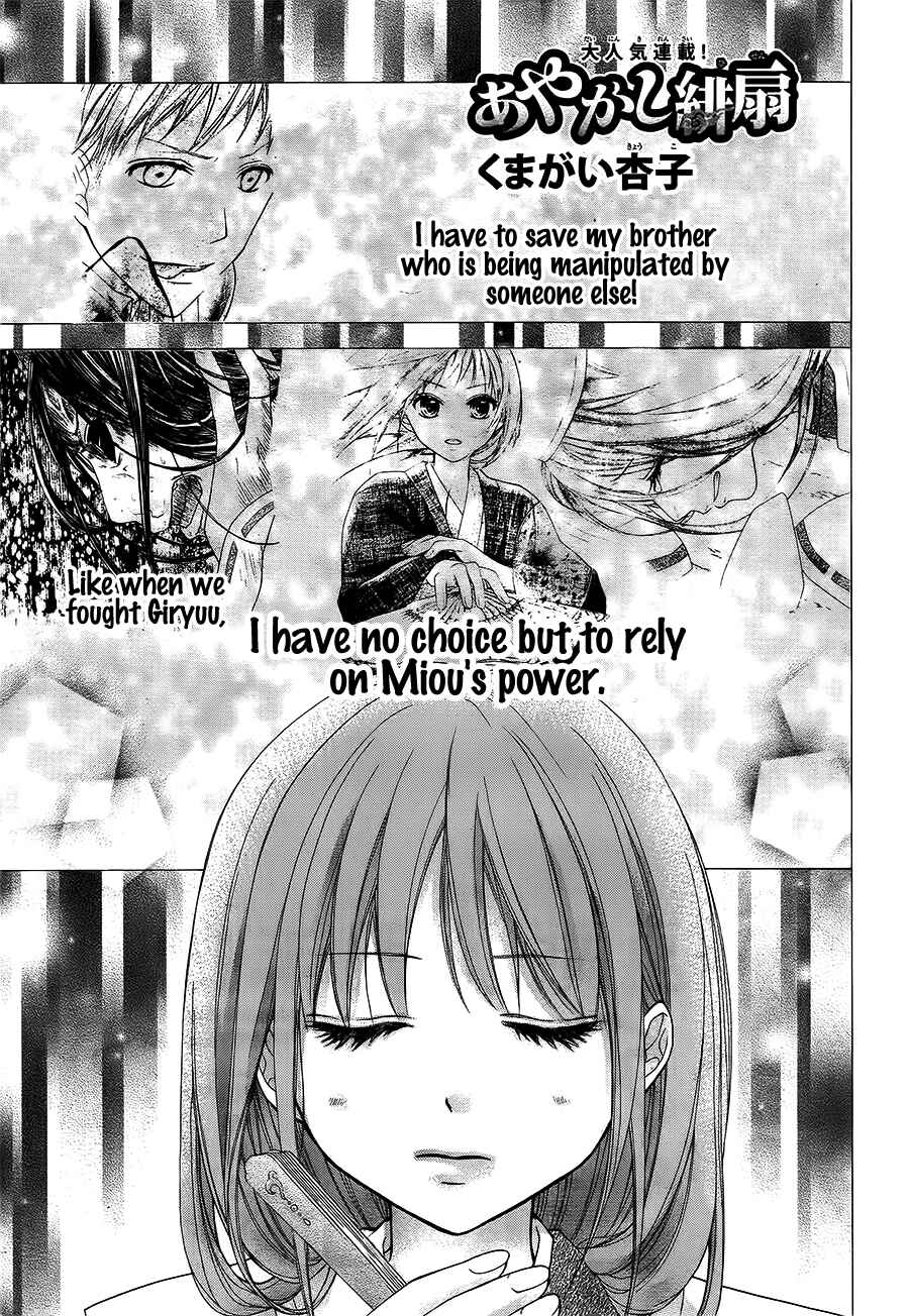 Page 4 Chapter 23 Ayakashi Hisen