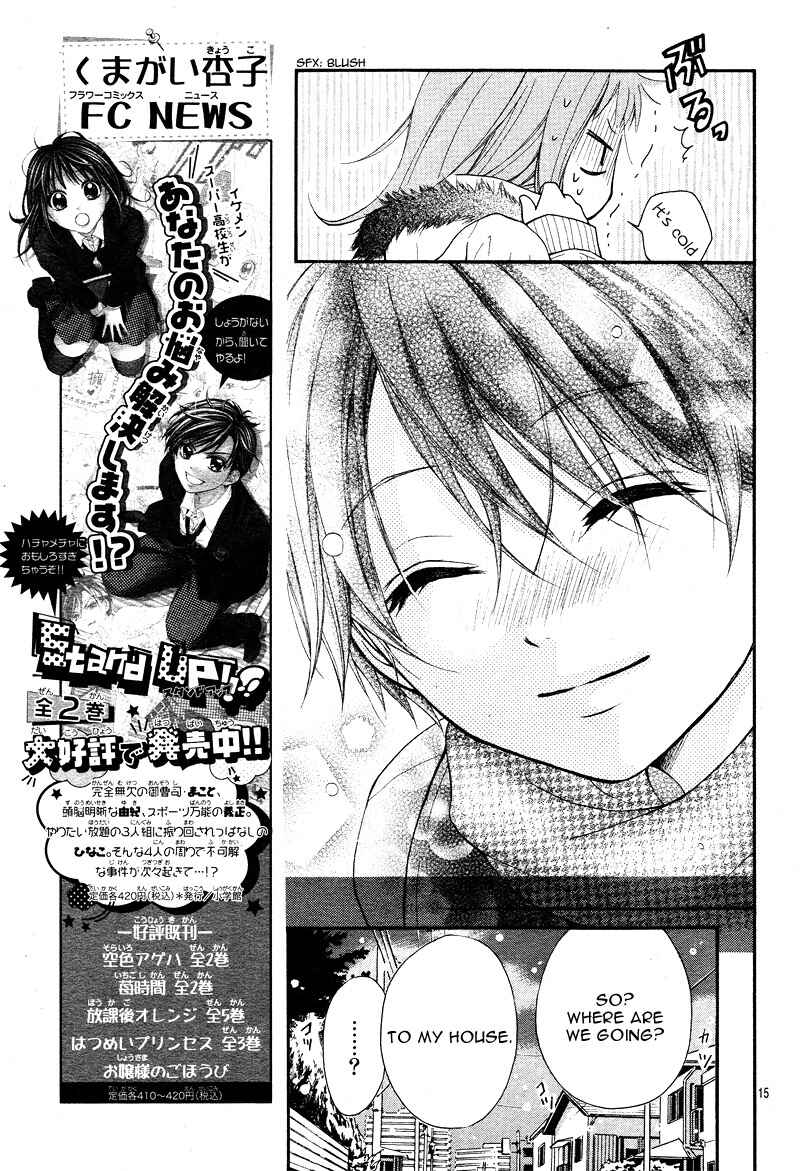 Page 18 Chapter 2 Ayakashi Hisen