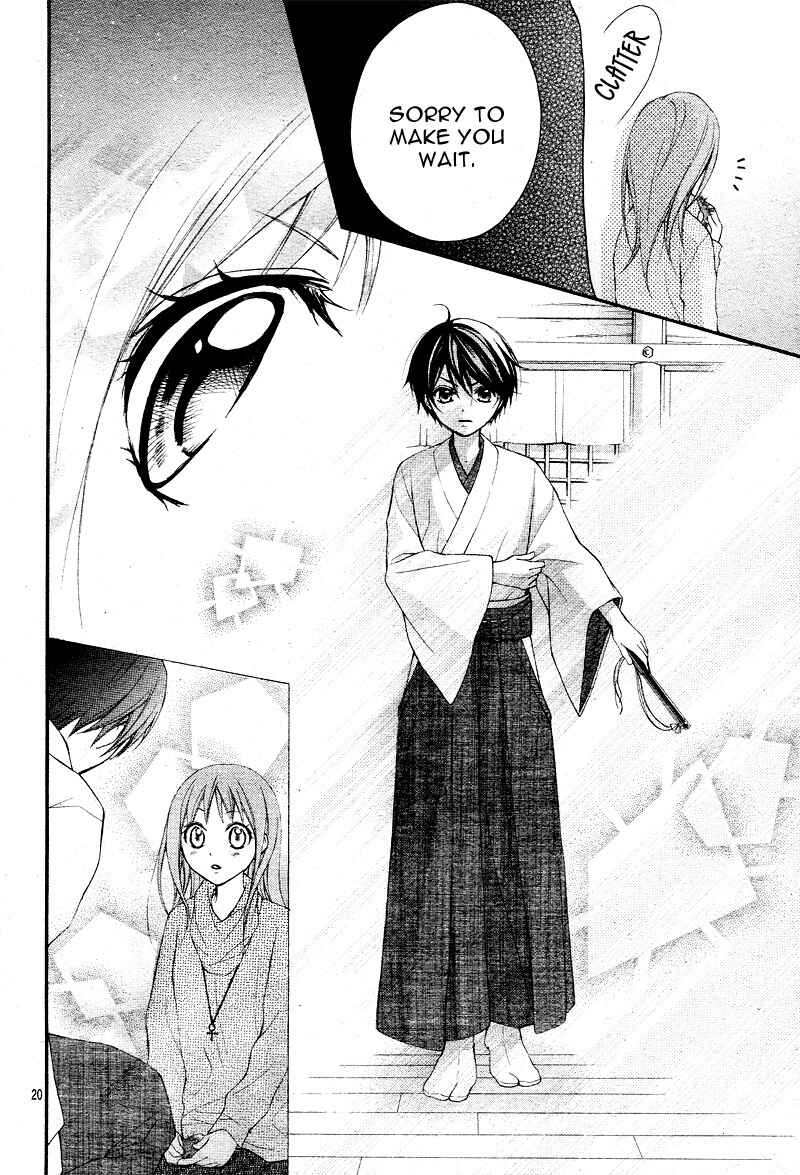 Page 23 Chapter 2 Ayakashi Hisen