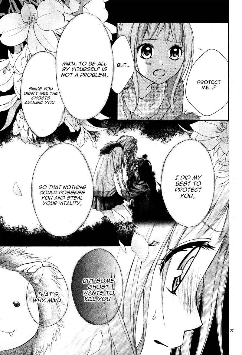 Page 29 Chapter 2 Ayakashi Hisen