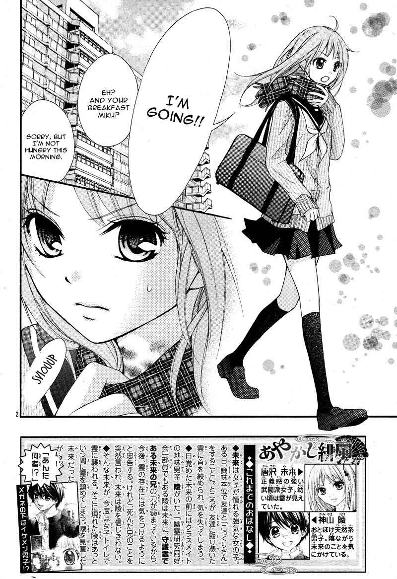 Page 5 Chapter 2 Ayakashi Hisen