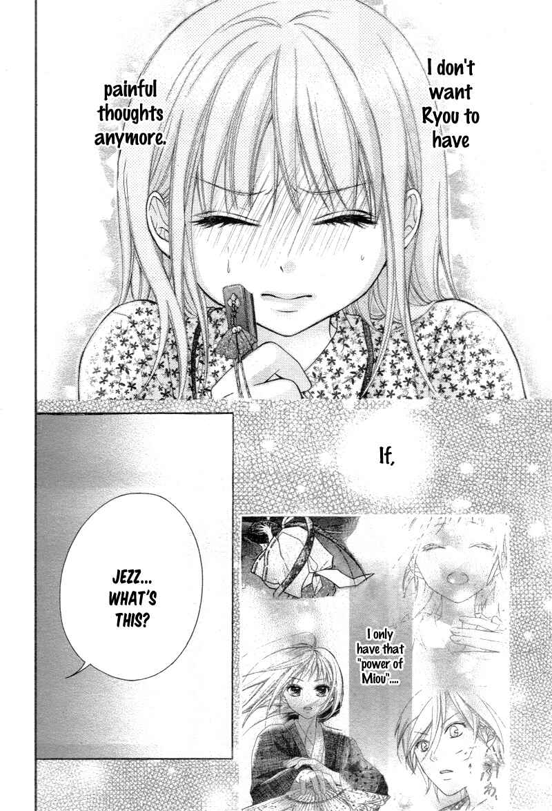 Page 15 Chapter 22 Ayakashi Hisen