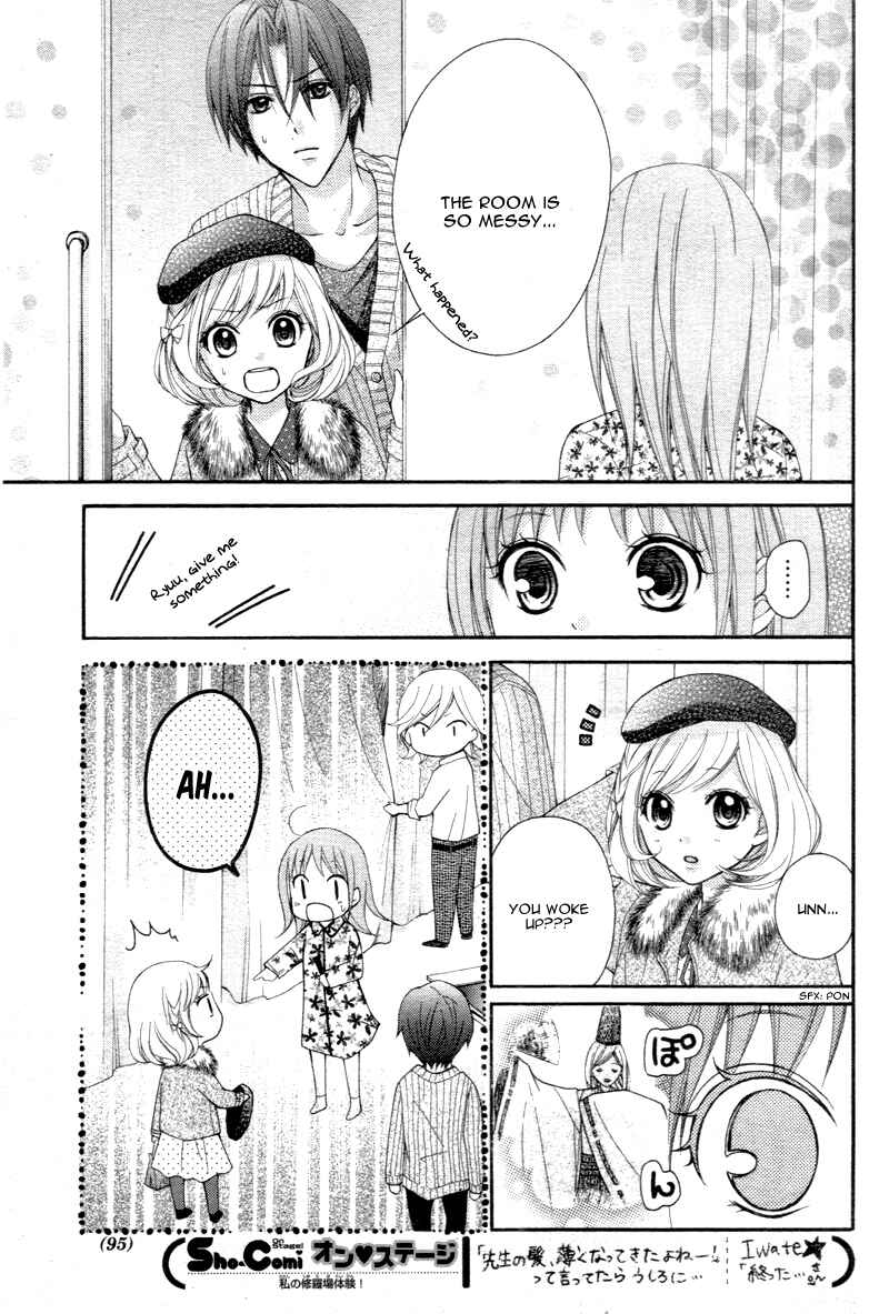 Page 16 Chapter 22 Ayakashi Hisen
