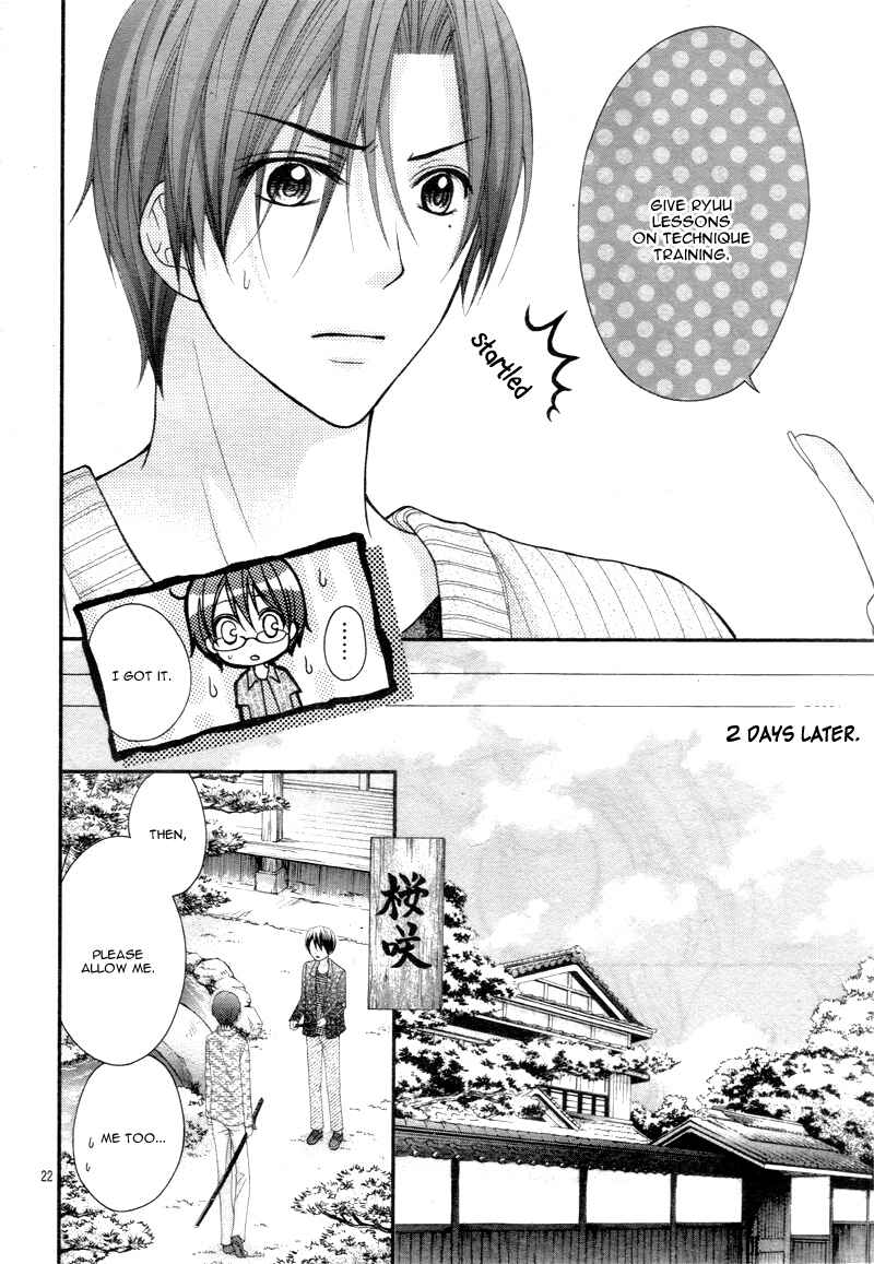 Page 25 Chapter 22 Ayakashi Hisen