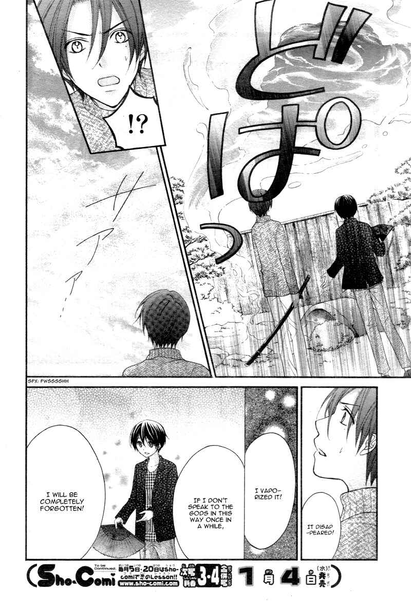 Page 27 Chapter 22 Ayakashi Hisen