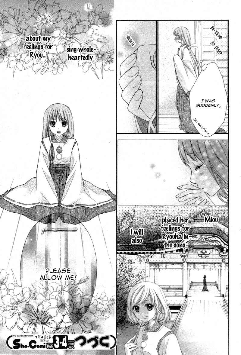 Page 31 Chapter 22 Ayakashi Hisen