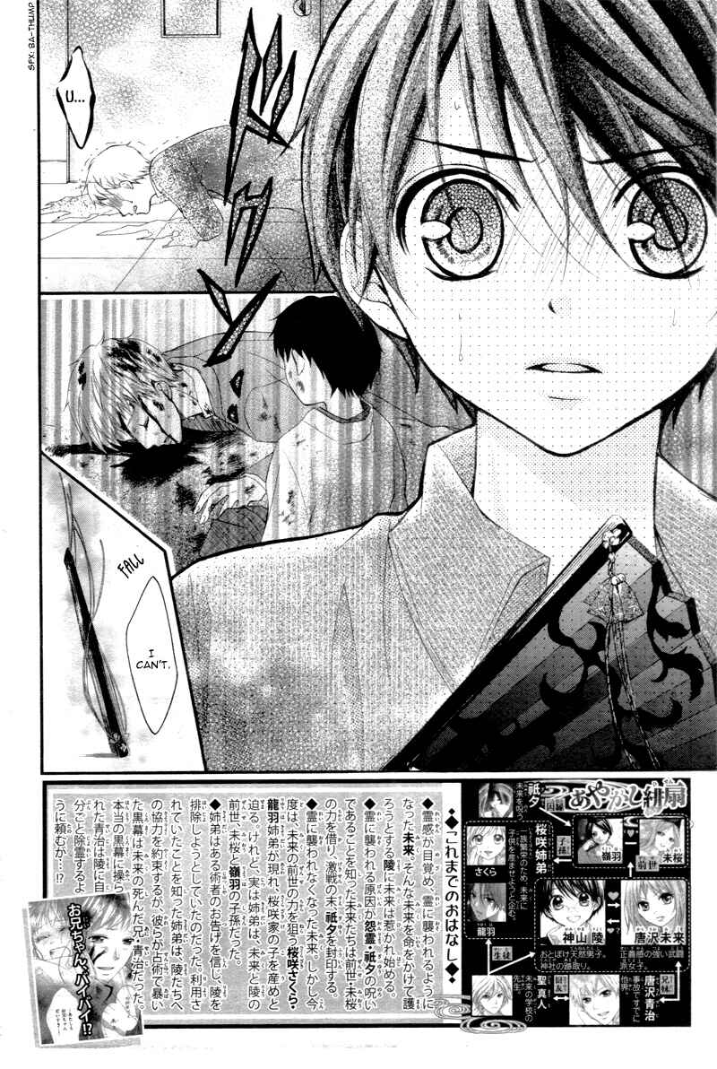Page 5 Chapter 22 Ayakashi Hisen