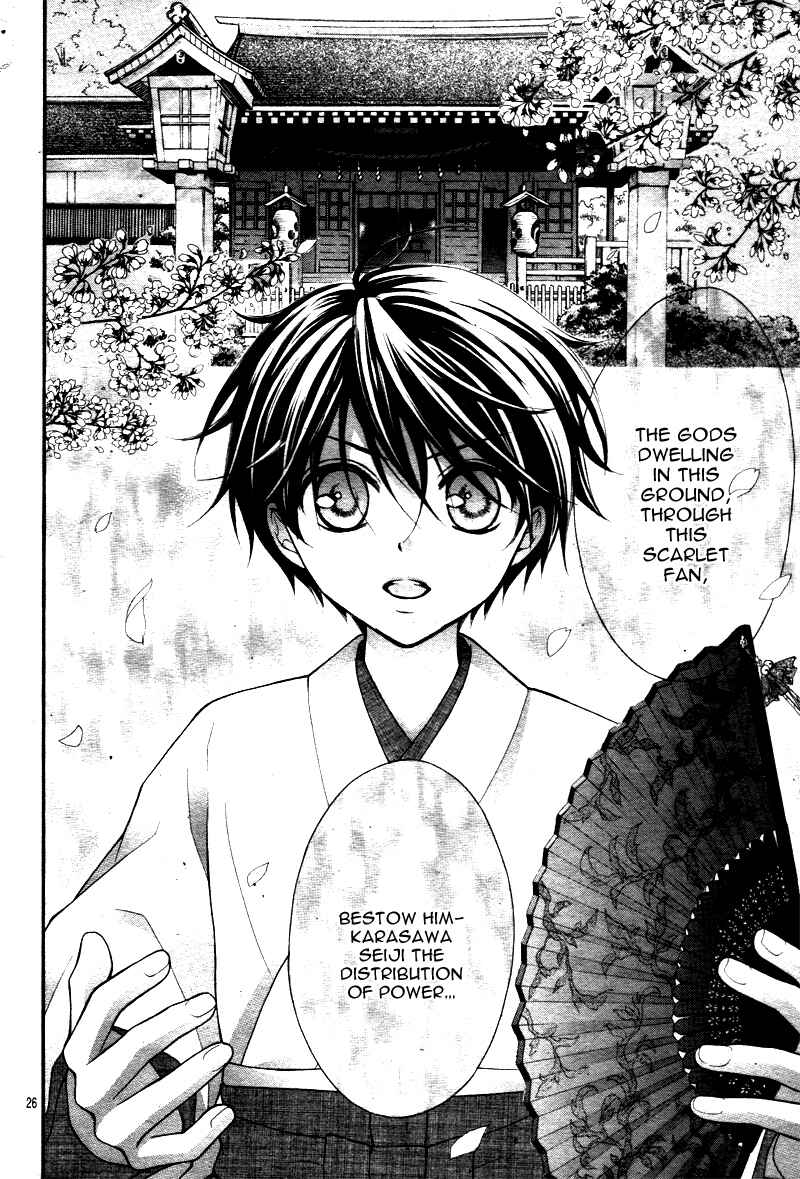 Page 28 Chapter 29 Ayakashi Hisen