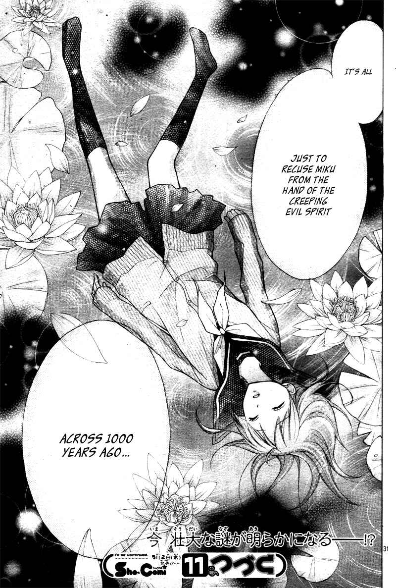 Page 32 Chapter 29 Ayakashi Hisen