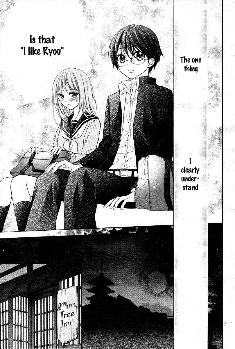 Page 10 Chapter 7 Ayakashi Hisen