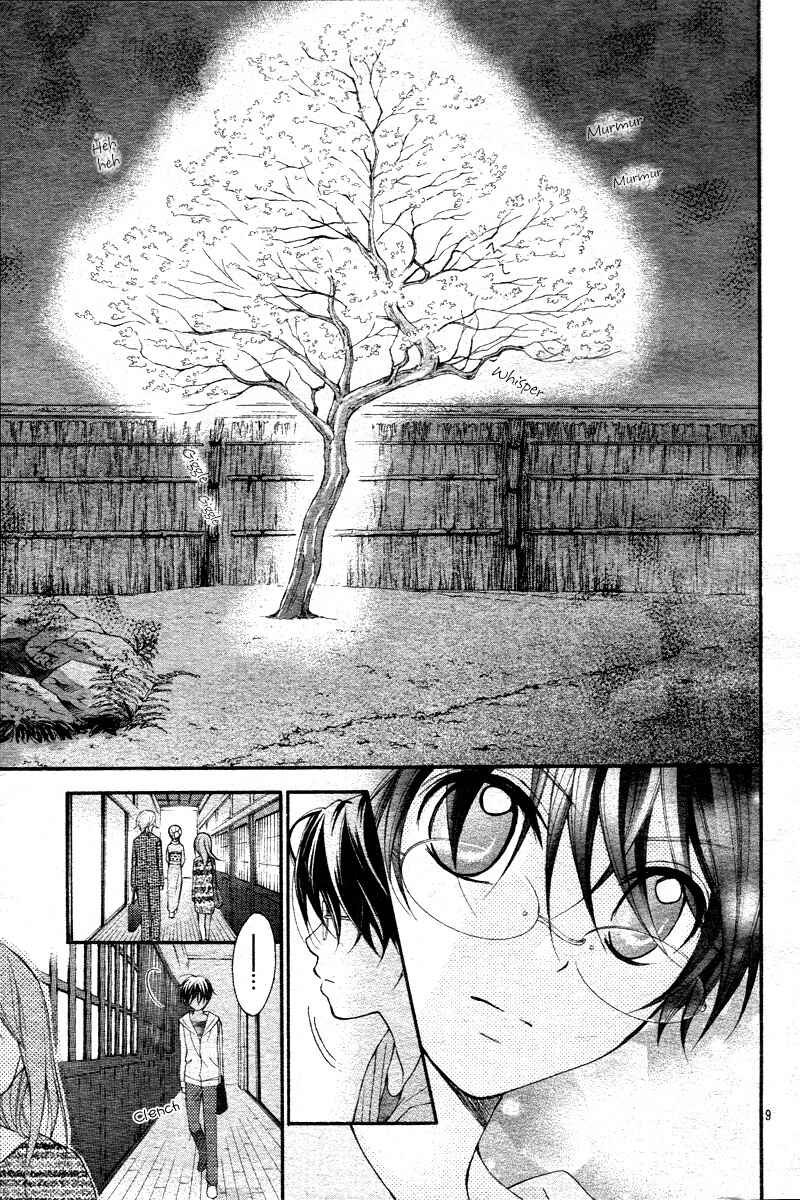 Page 12 Chapter 7 Ayakashi Hisen