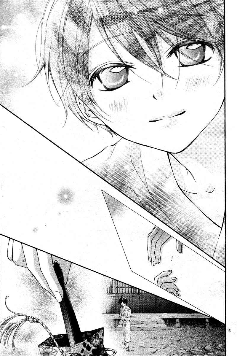 Page 16 Chapter 7 Ayakashi Hisen