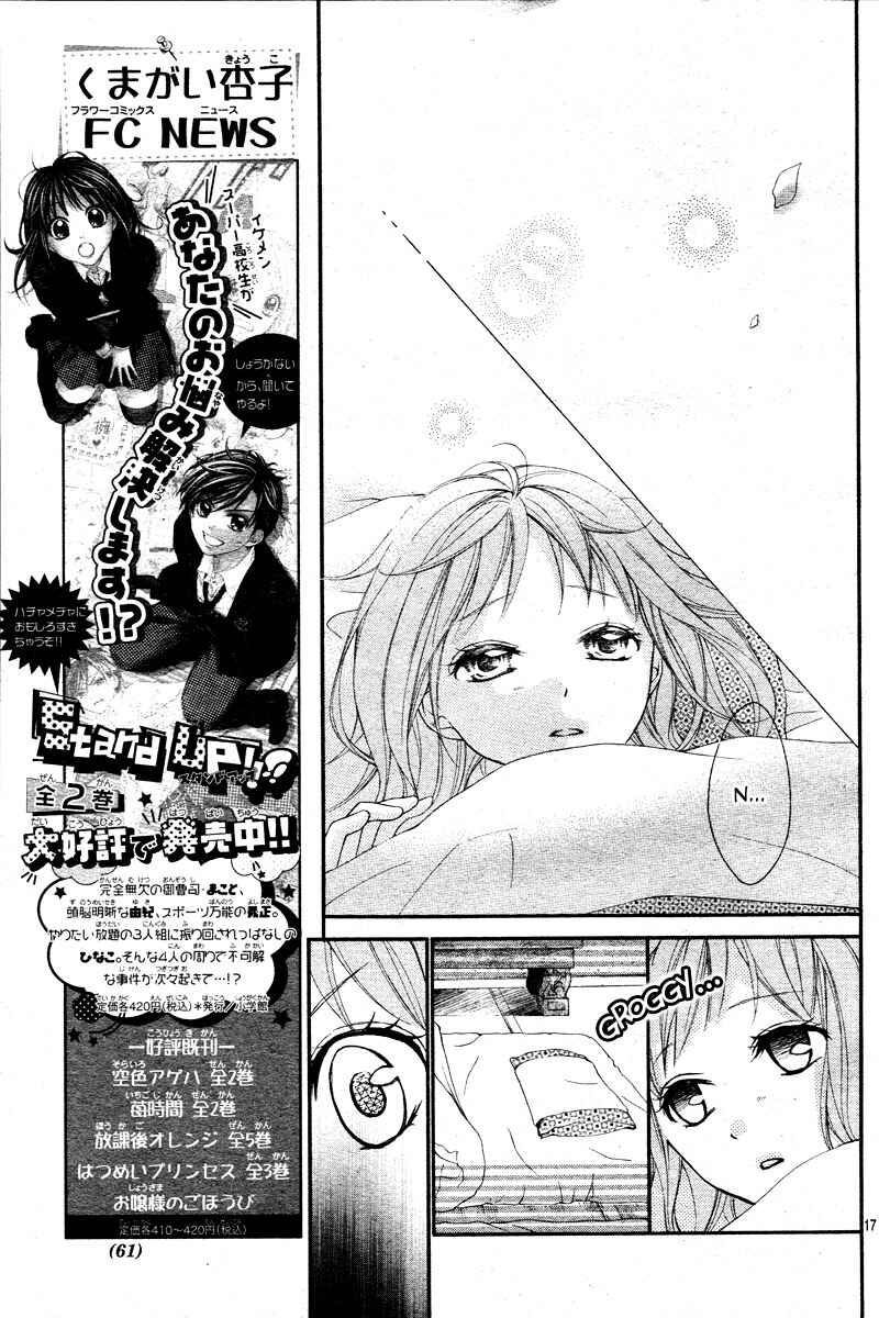 Page 20 Chapter 7 Ayakashi Hisen