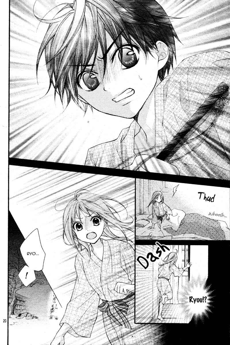 Page 23 Chapter 7 Ayakashi Hisen