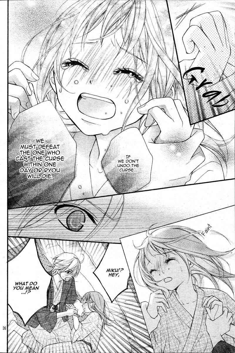 Page 29 Chapter 7 Ayakashi Hisen