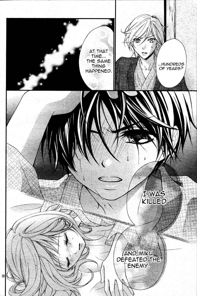 Page 31 Chapter 7 Ayakashi Hisen