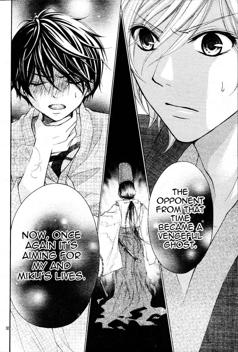 Page 33 Chapter 7 Ayakashi Hisen