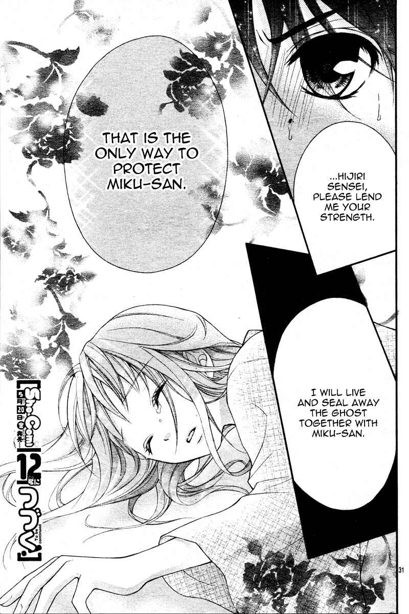 Page 34 Chapter 7 Ayakashi Hisen