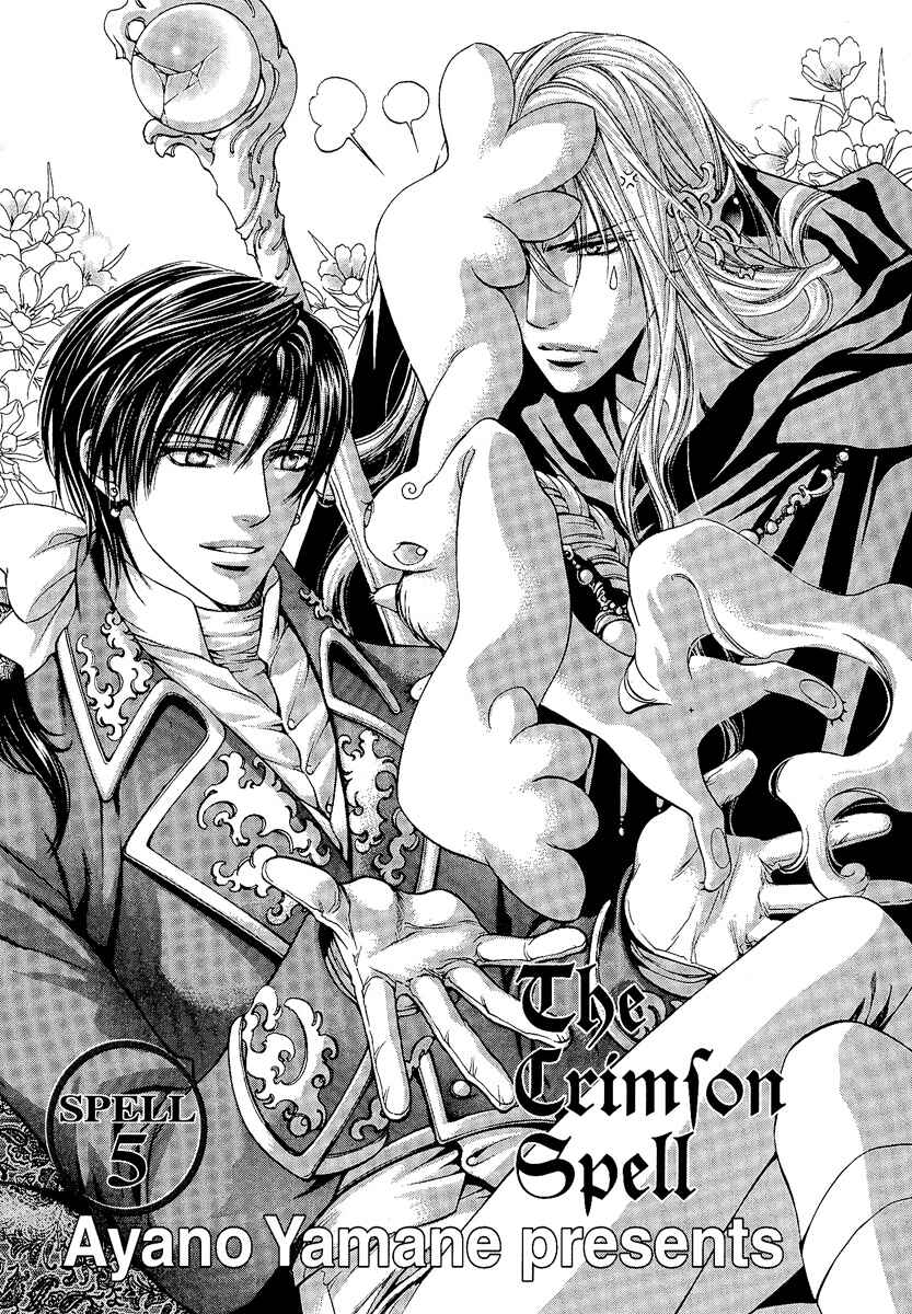 Page 1 Chapter 5 Crimson Spell