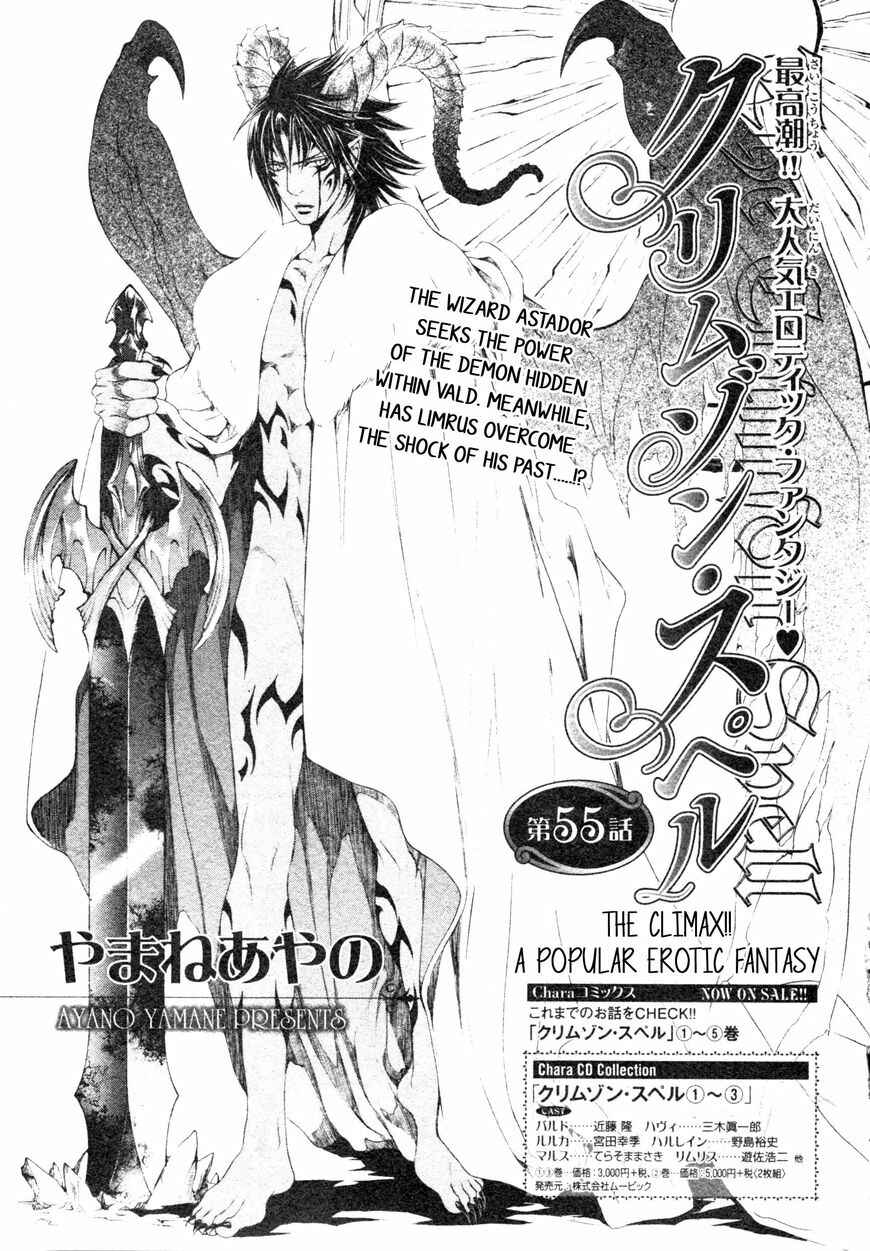Page 3 Chapter 55 Crimson Spell