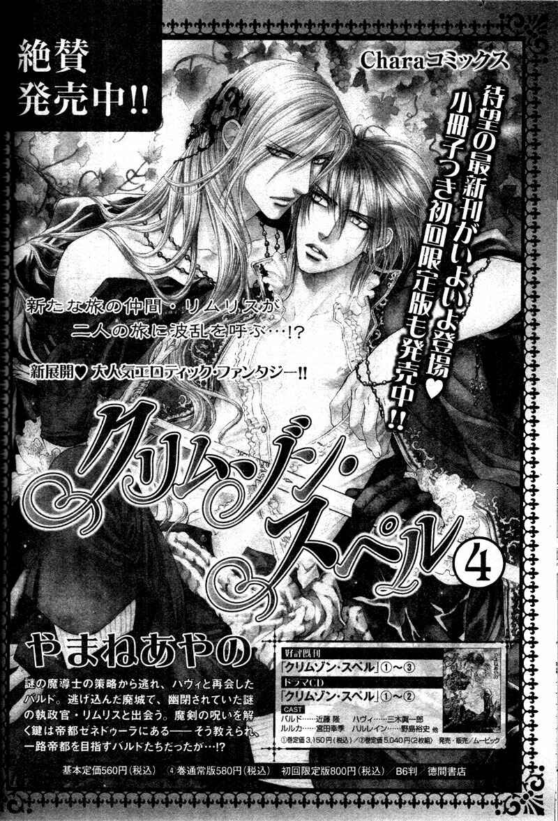 Page 21 Chapter 29 Crimson Spell