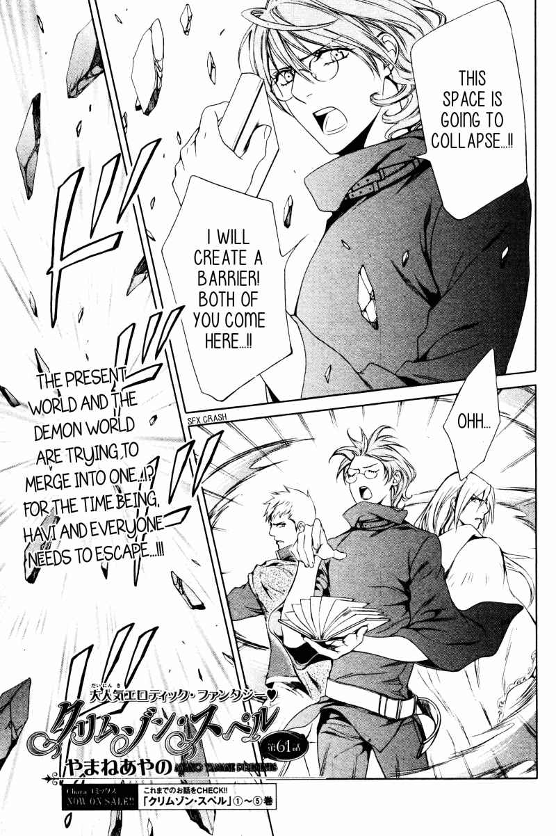 Page 2 Chapter 61 Crimson Spell