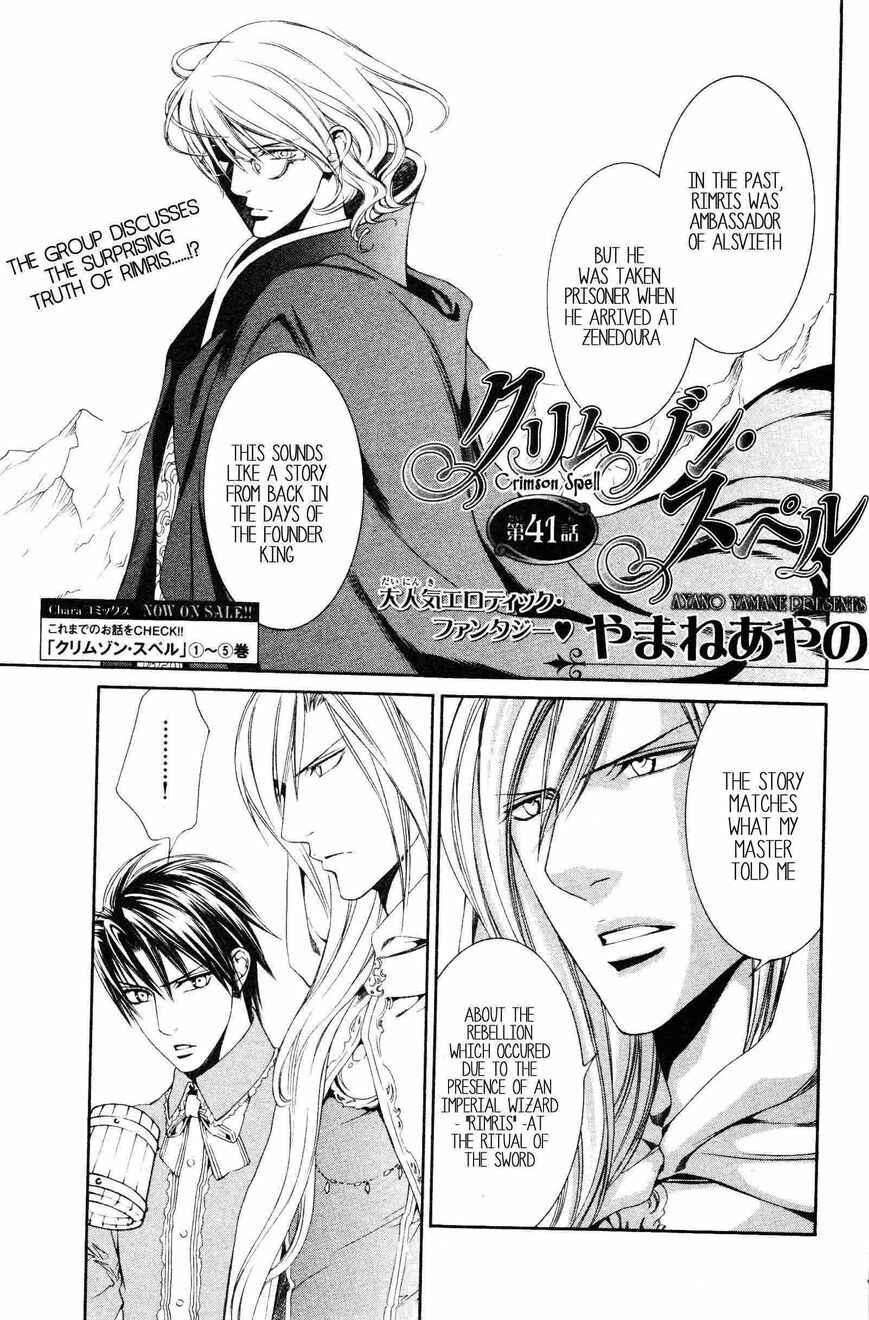 Page 5 Chapter 41 Crimson Spell