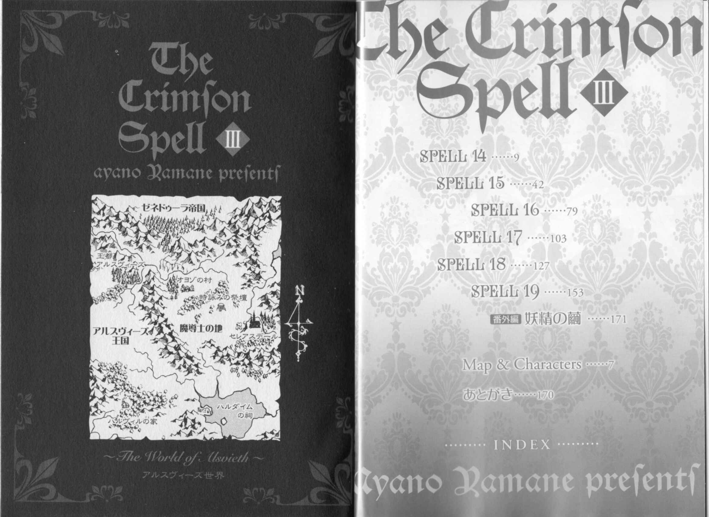 Page 4 Chapter 14 Crimson Spell